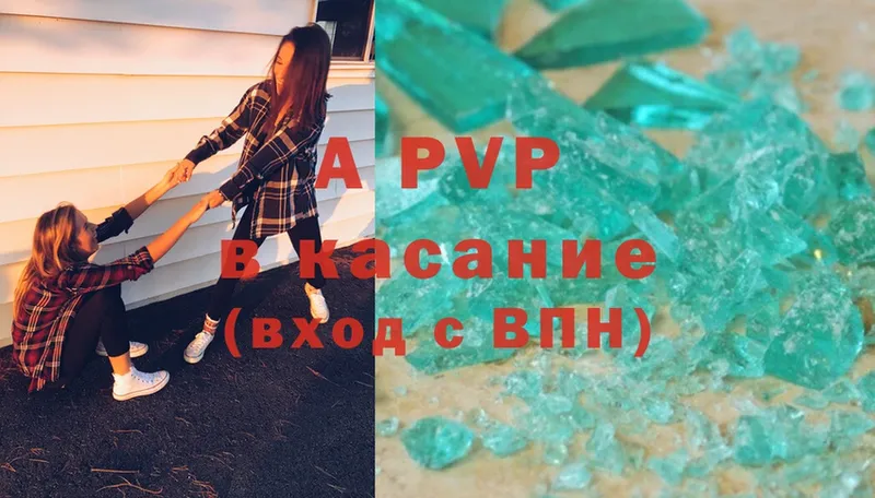 shop формула  Агрыз  APVP кристаллы 