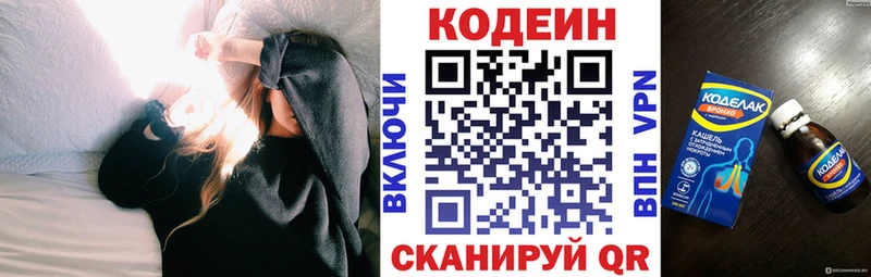 Codein Purple Drank  Агрыз 