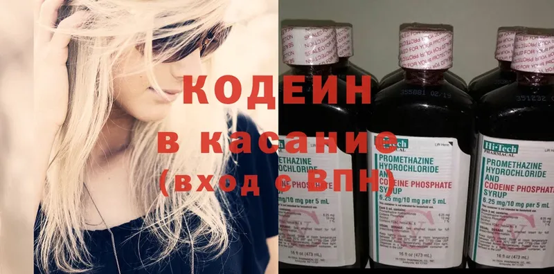 darknet клад  Агрыз  Кодеиновый сироп Lean Purple Drank 