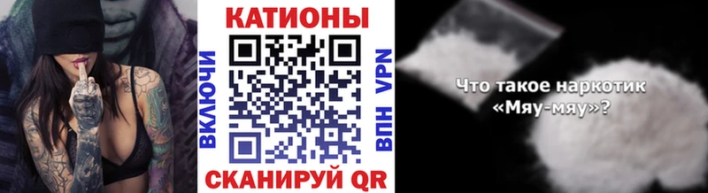 закладки  Агрыз  МЕФ мяу мяу 