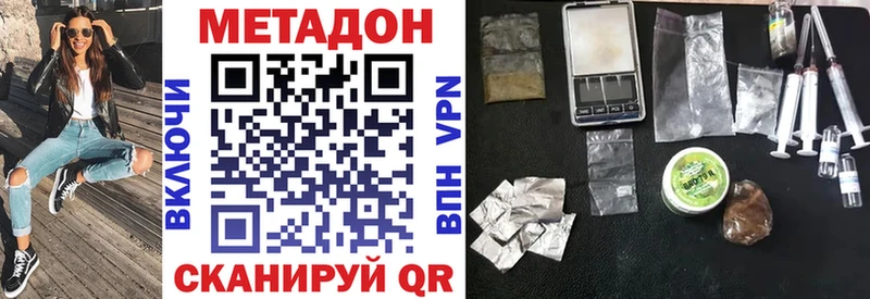 Метадон VHQ  Агрыз 